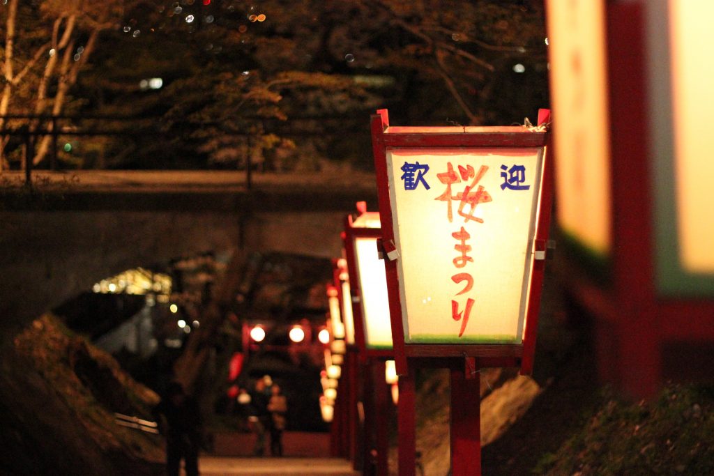 烏帽子山公園千本桜祭り、夜