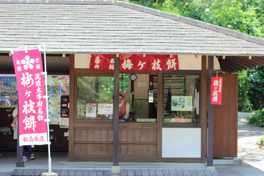 石橋文化センターの餅屋