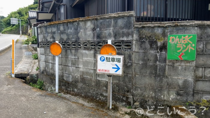 浮羽稲荷神社の駐車場