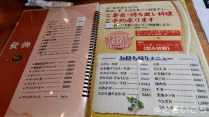 小牧庵のメニュー