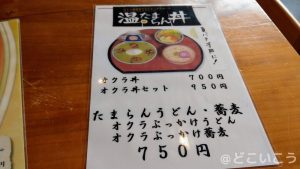 小牧庵のメニュー