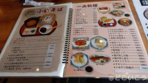 小牧庵のメニュー