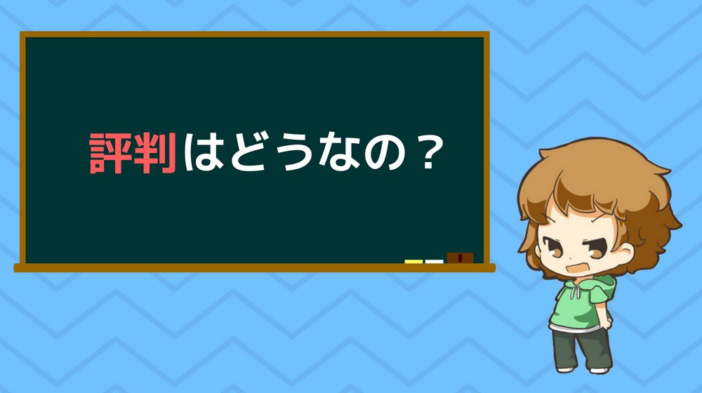 ガッツレンタカーの評判
