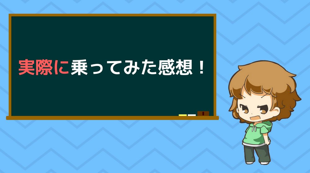 ガッツレンタカー　実際に乗った感想