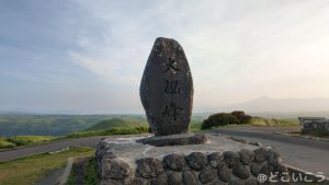阿蘇 大観峰の日の出