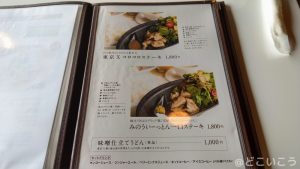 天然温泉 みのう山荘