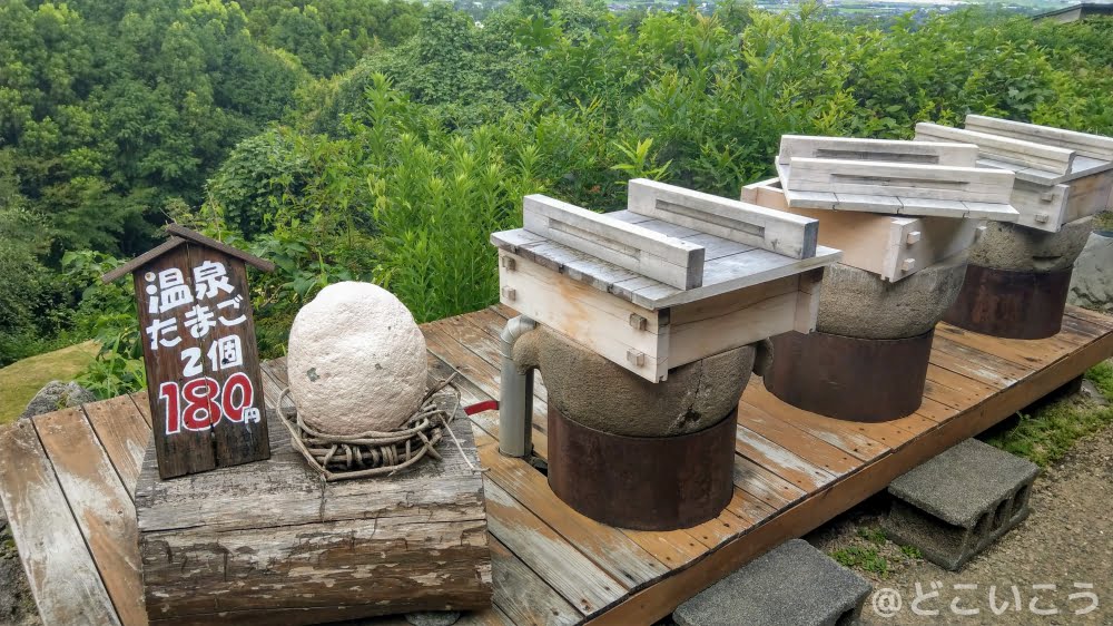 天然温泉 みのう山荘