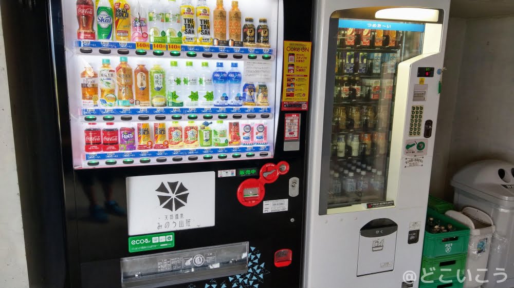 天然温泉 みのう山荘