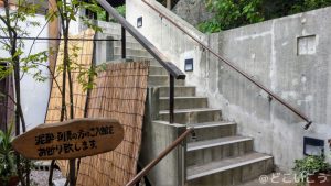 天然温泉 みのう山荘