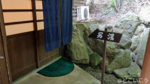 天然温泉 みのう山荘