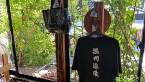 黒川温泉観光旅館協同組合