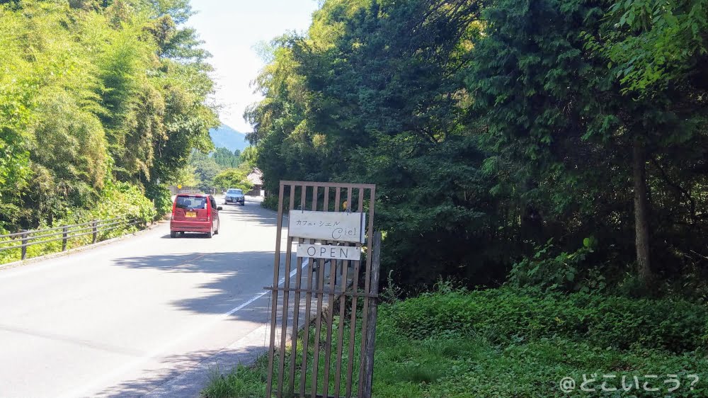 Cafe Ciel (カフェ シエル)