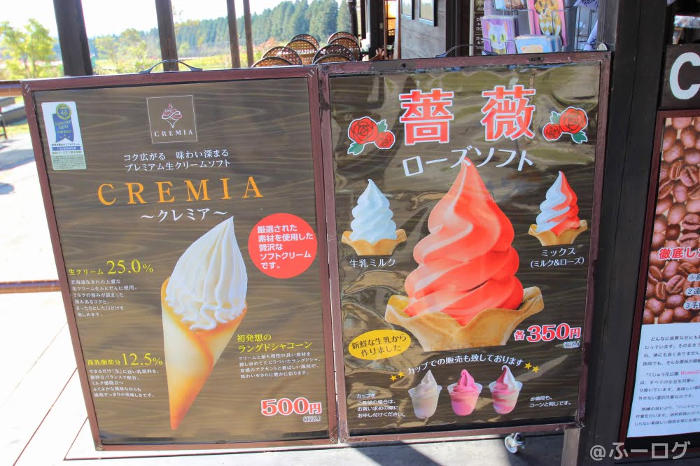 くじゅう花公園