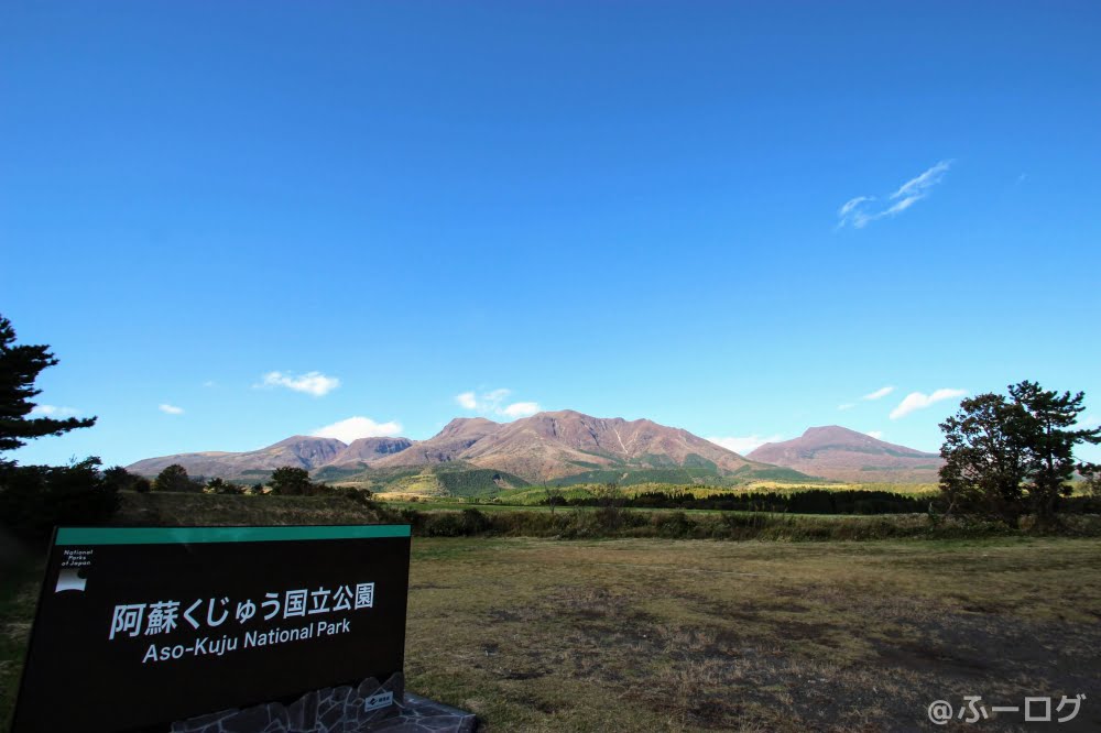 九重連山　紅葉