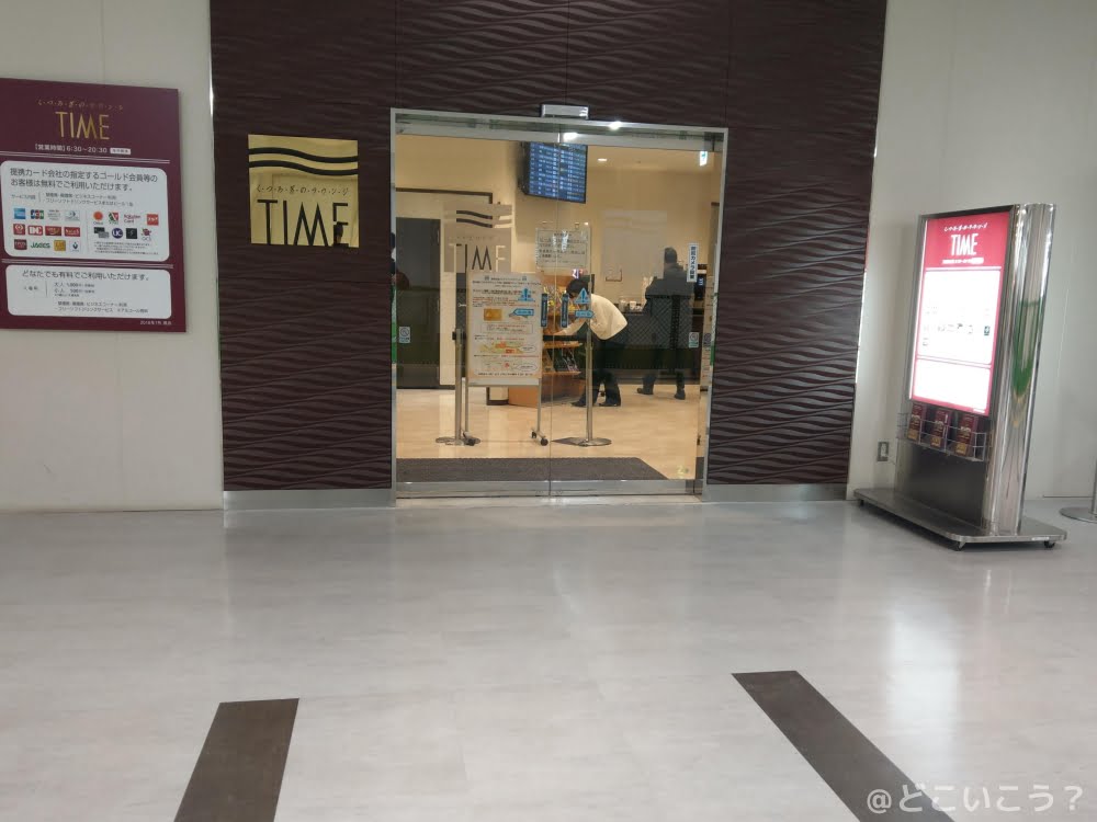 福岡空港 ラウンジ