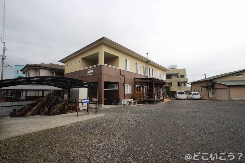 阿蘇バックパッカーズホステル