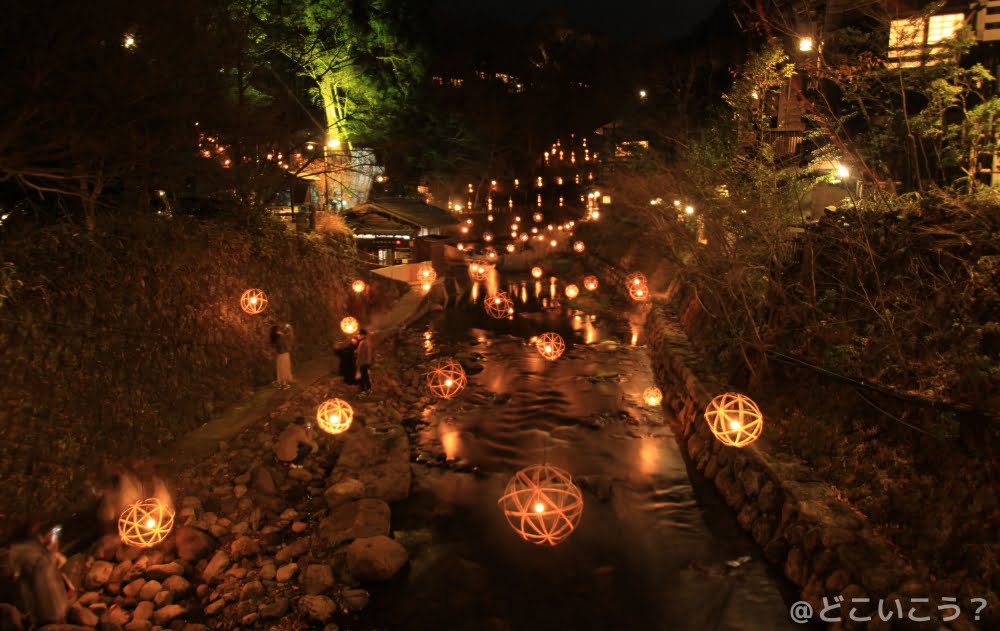 黒川温泉湯あかり