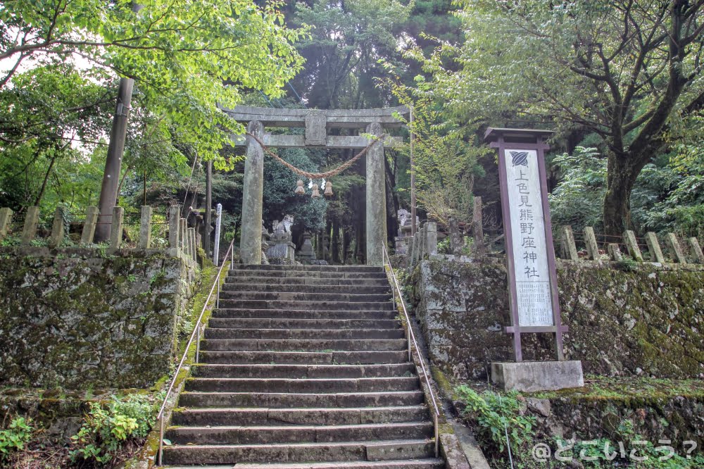 上色見熊野座神社　穿戸岩(うげといわ)
