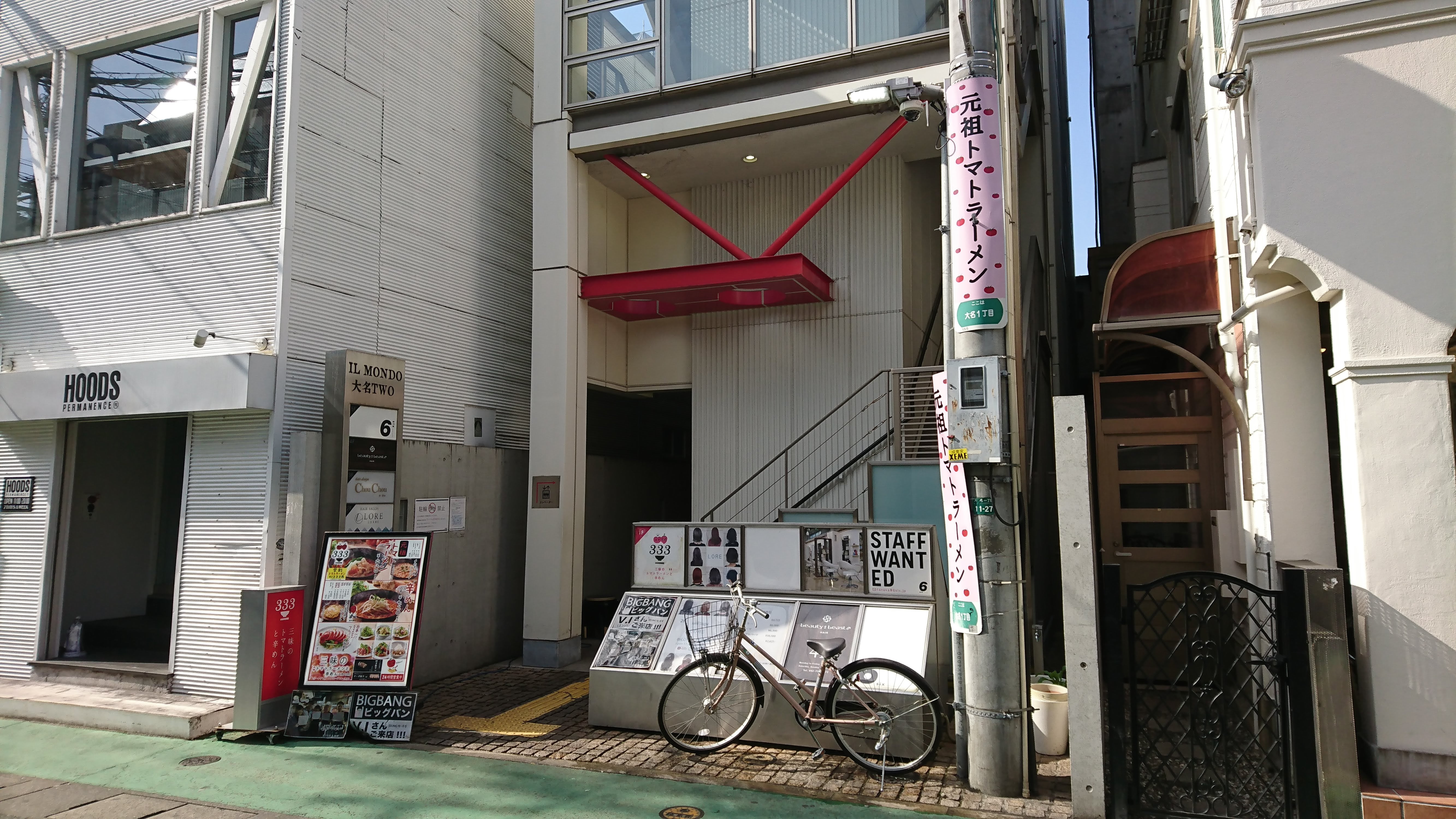トマトラーメンと辛めん 三味