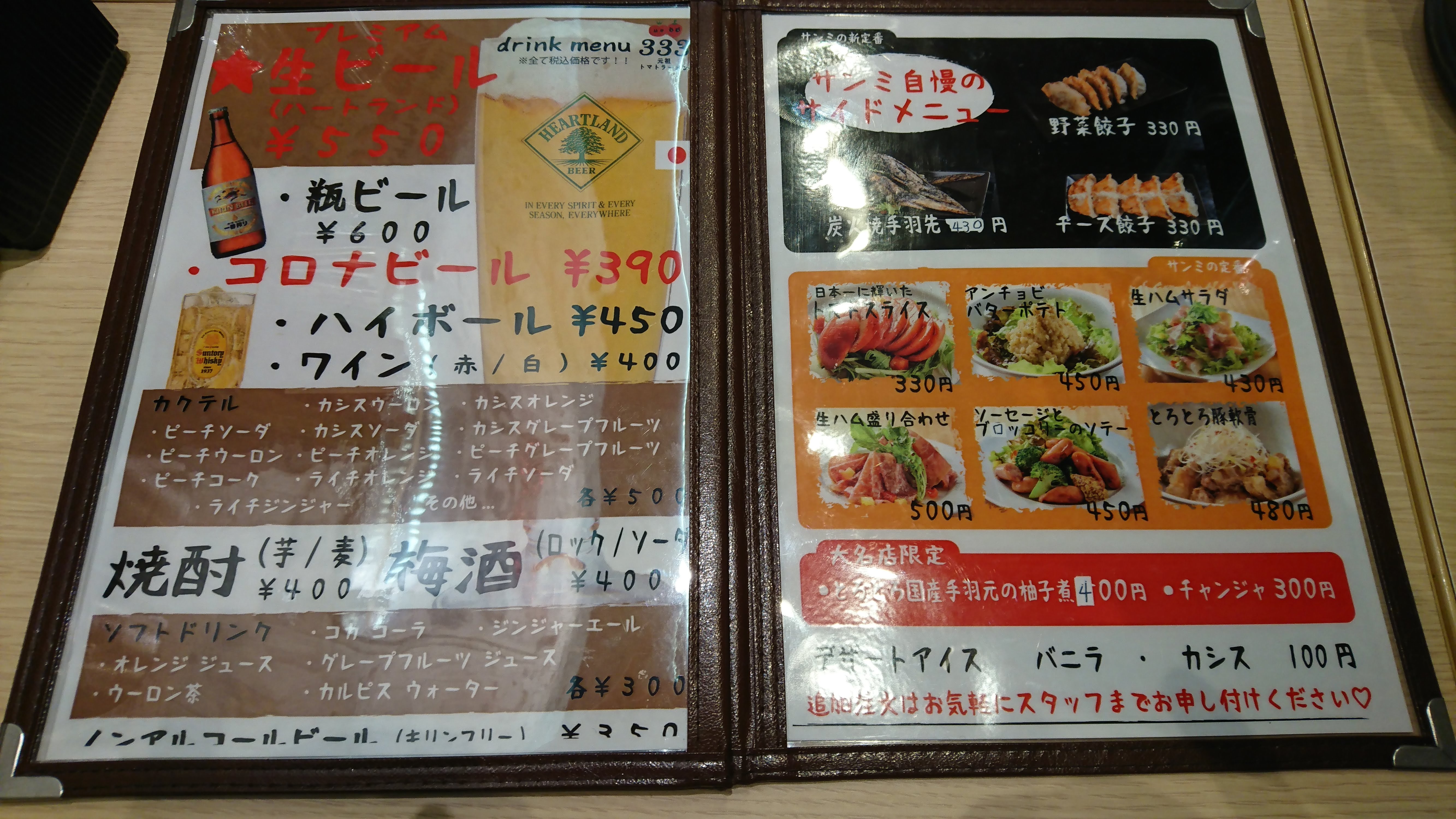 トマトラーメンと辛めん 三味