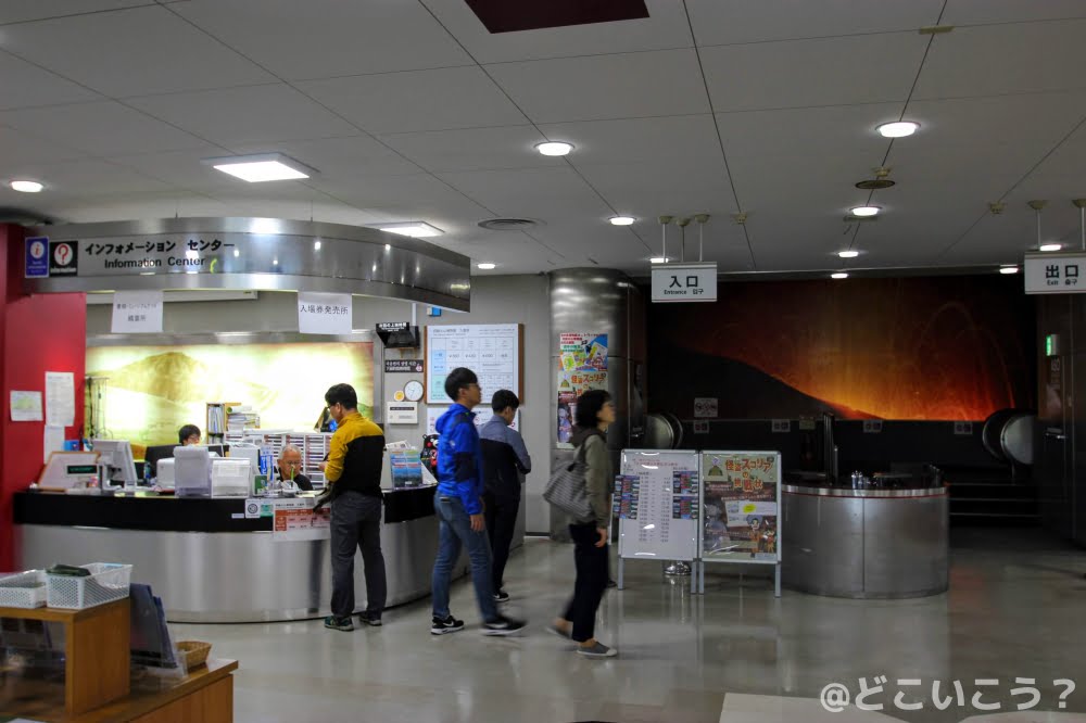 阿蘇火山ジオパーク