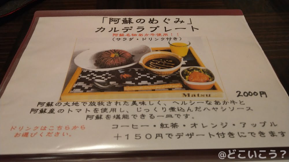 まかない家Ｍａｔｓｕ