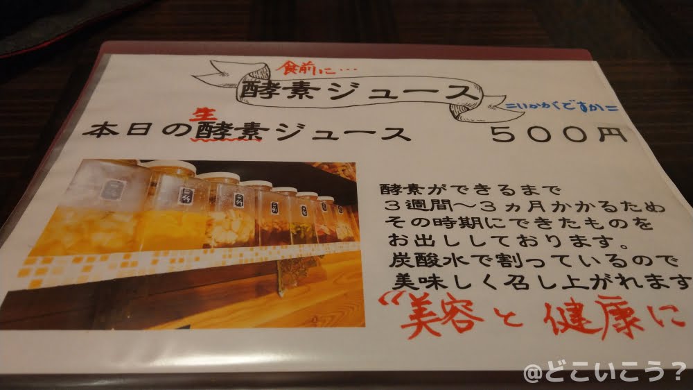 まかない家Ｍａｔｓｕ