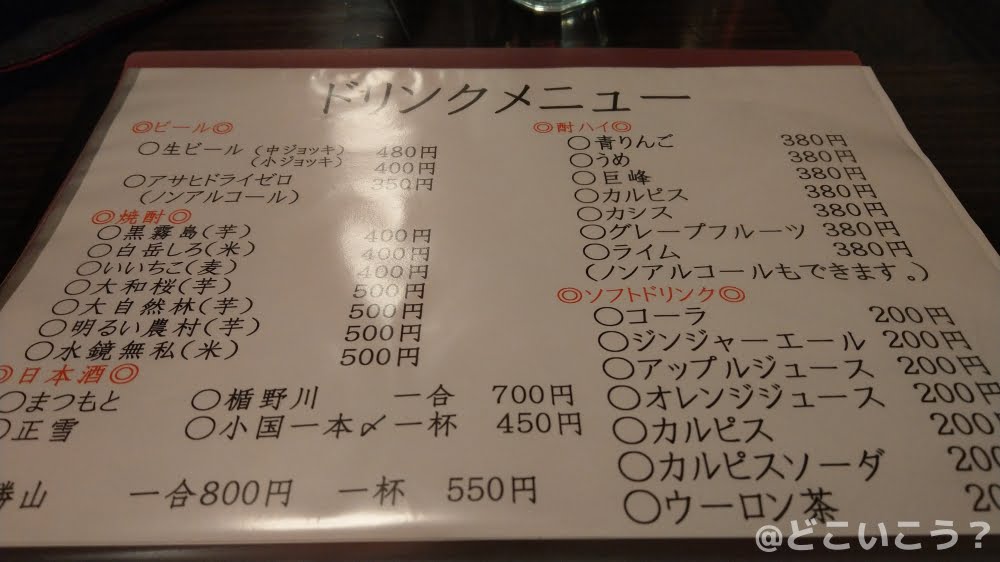 まかない家Ｍａｔｓｕ