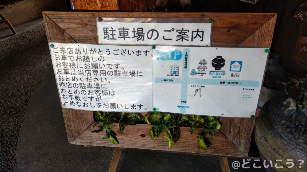 まかない家Ｍａｔｓｕ