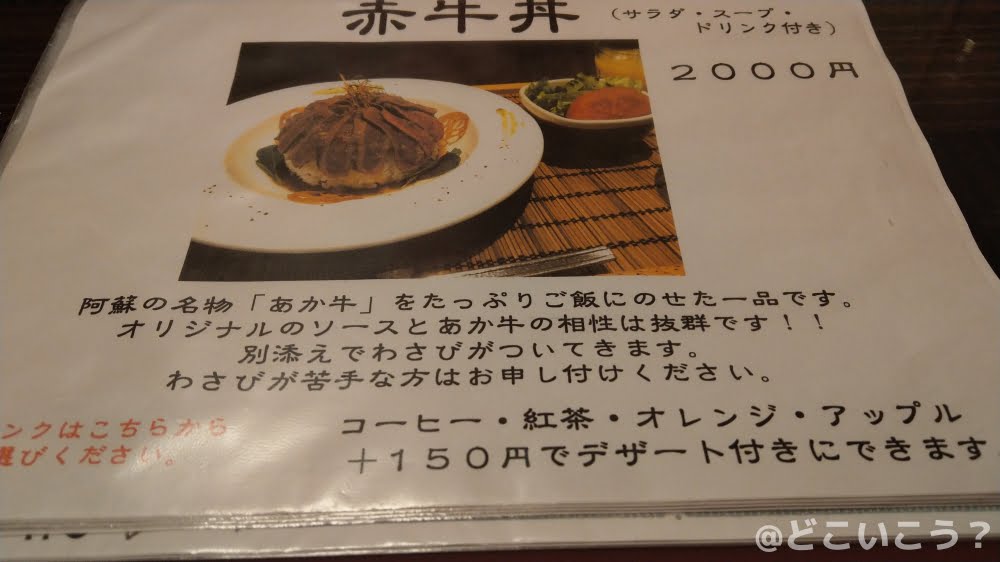 まかない家Ｍａｔｓｕ