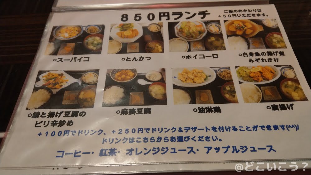 まかない家Ｍａｔｓｕ