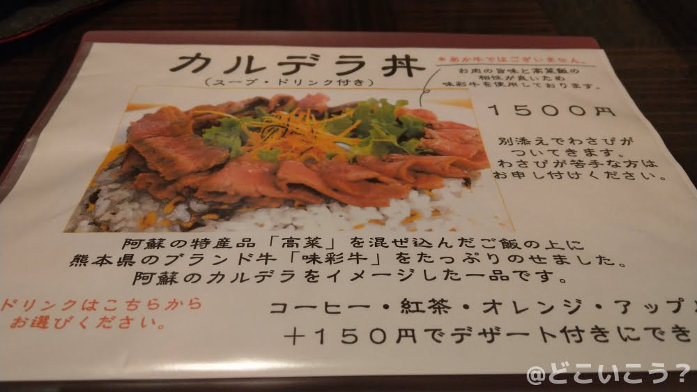 まかない家Ｍａｔｓｕ