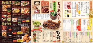 築地銀だこハイボール酒場 メニュー