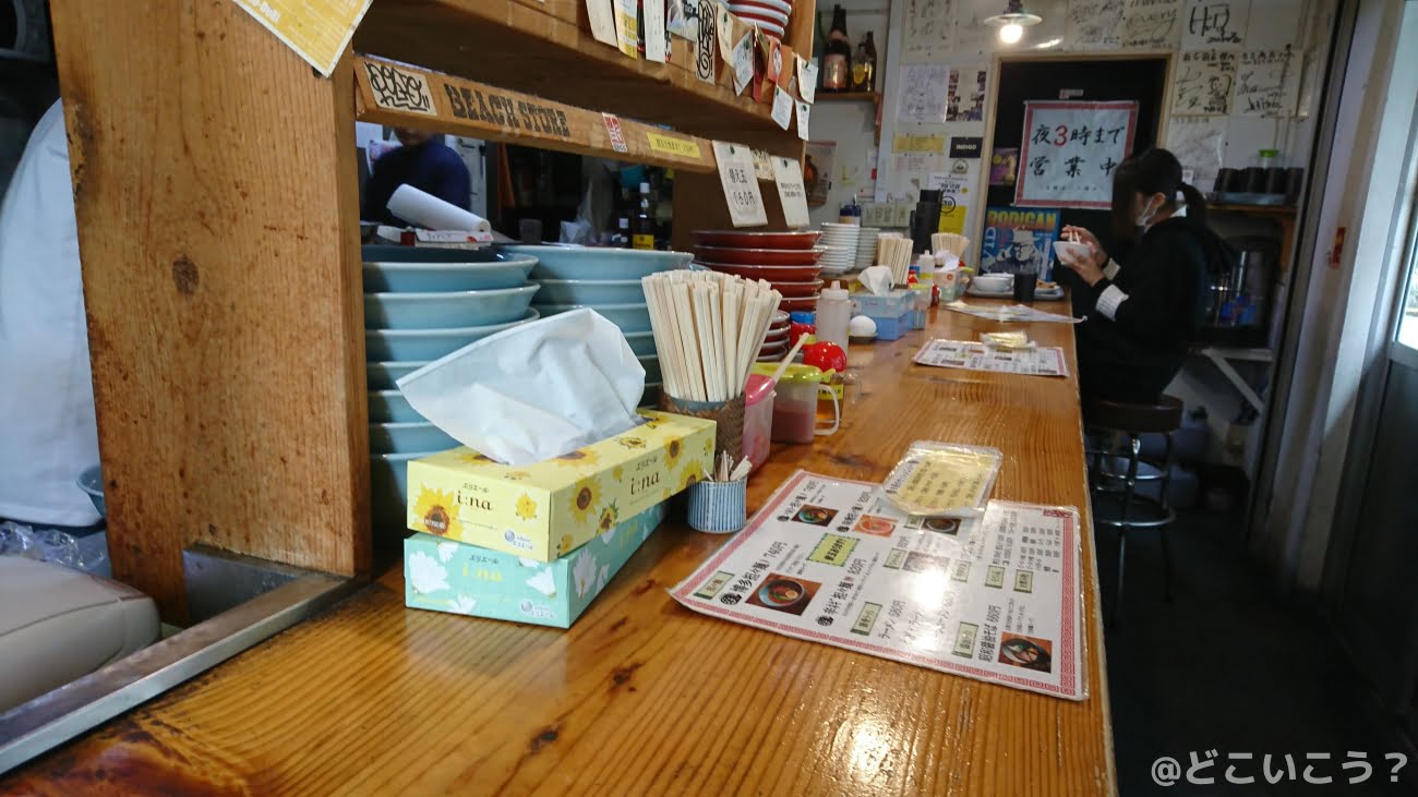 博多担々麺 有吉商店