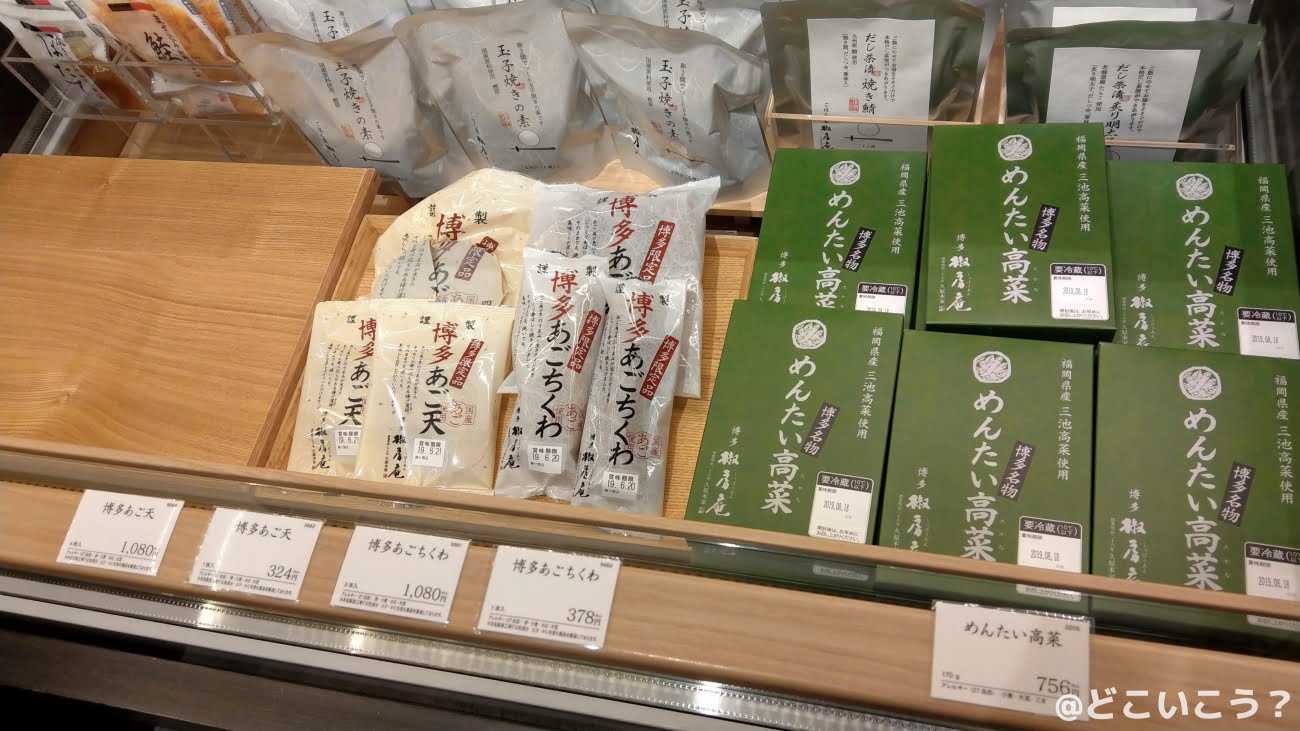 福岡空港 お土産