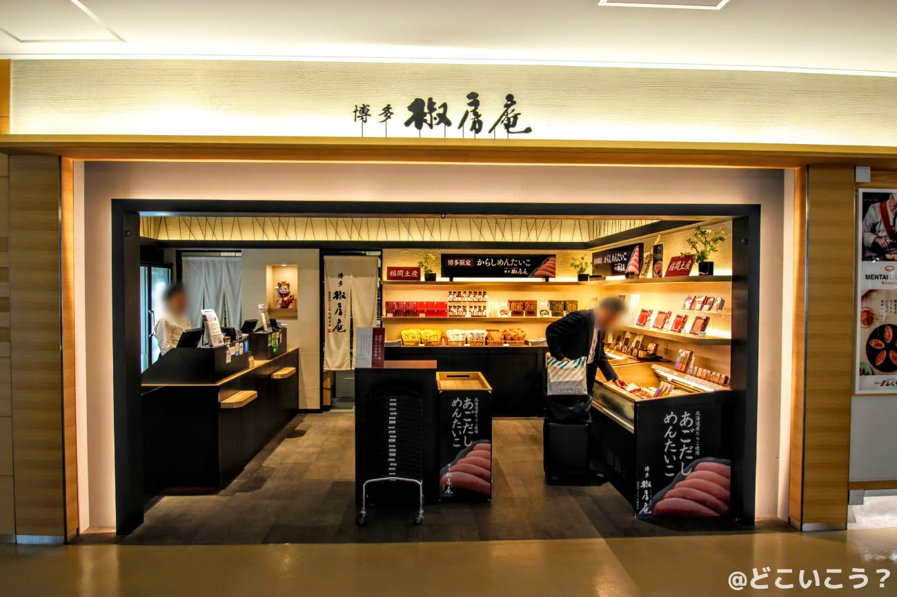 福岡空港 お土産