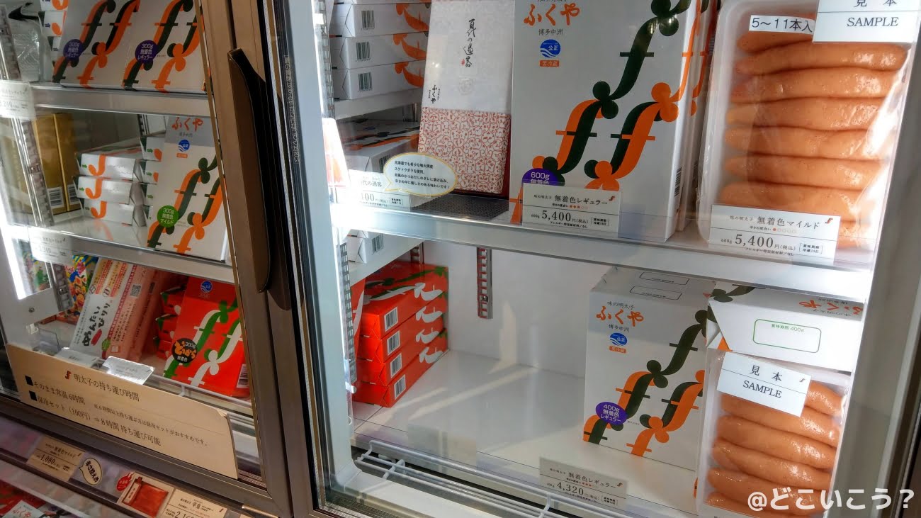 福岡空港 お土産