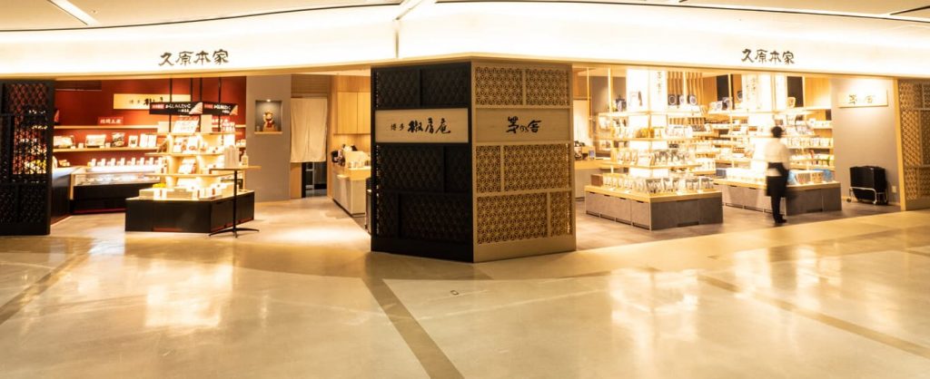 久原本家(茅乃舎･椒房庵)