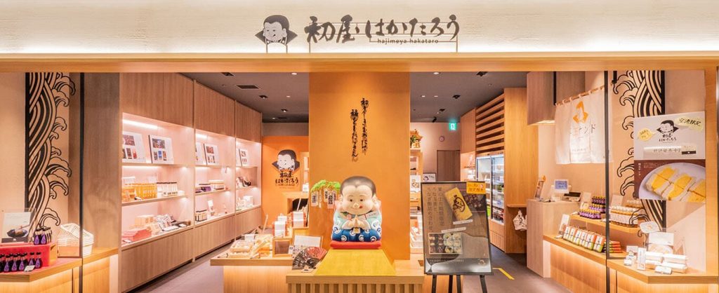 初屋はかたろう