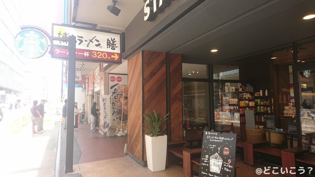 博多ラーメン 膳