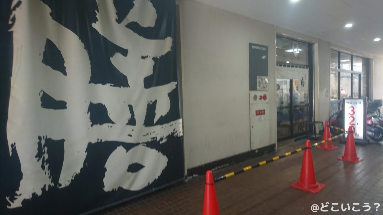 博多ラーメン 膳