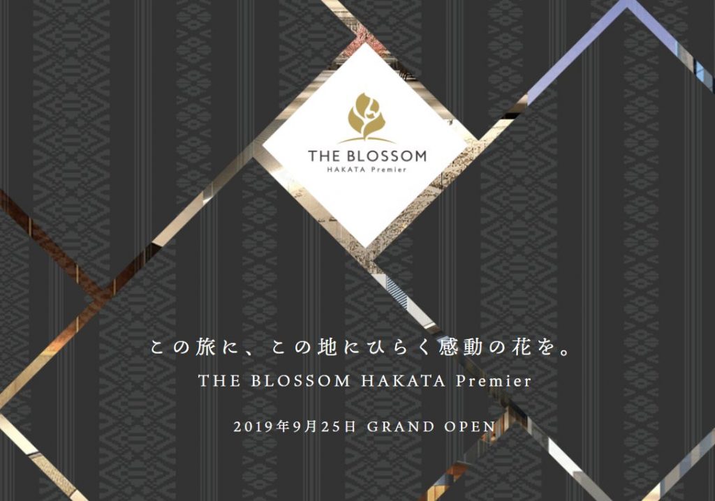 THE BLOSSOM HAKATA Premier（ザ ブラッサム博多プレミア）