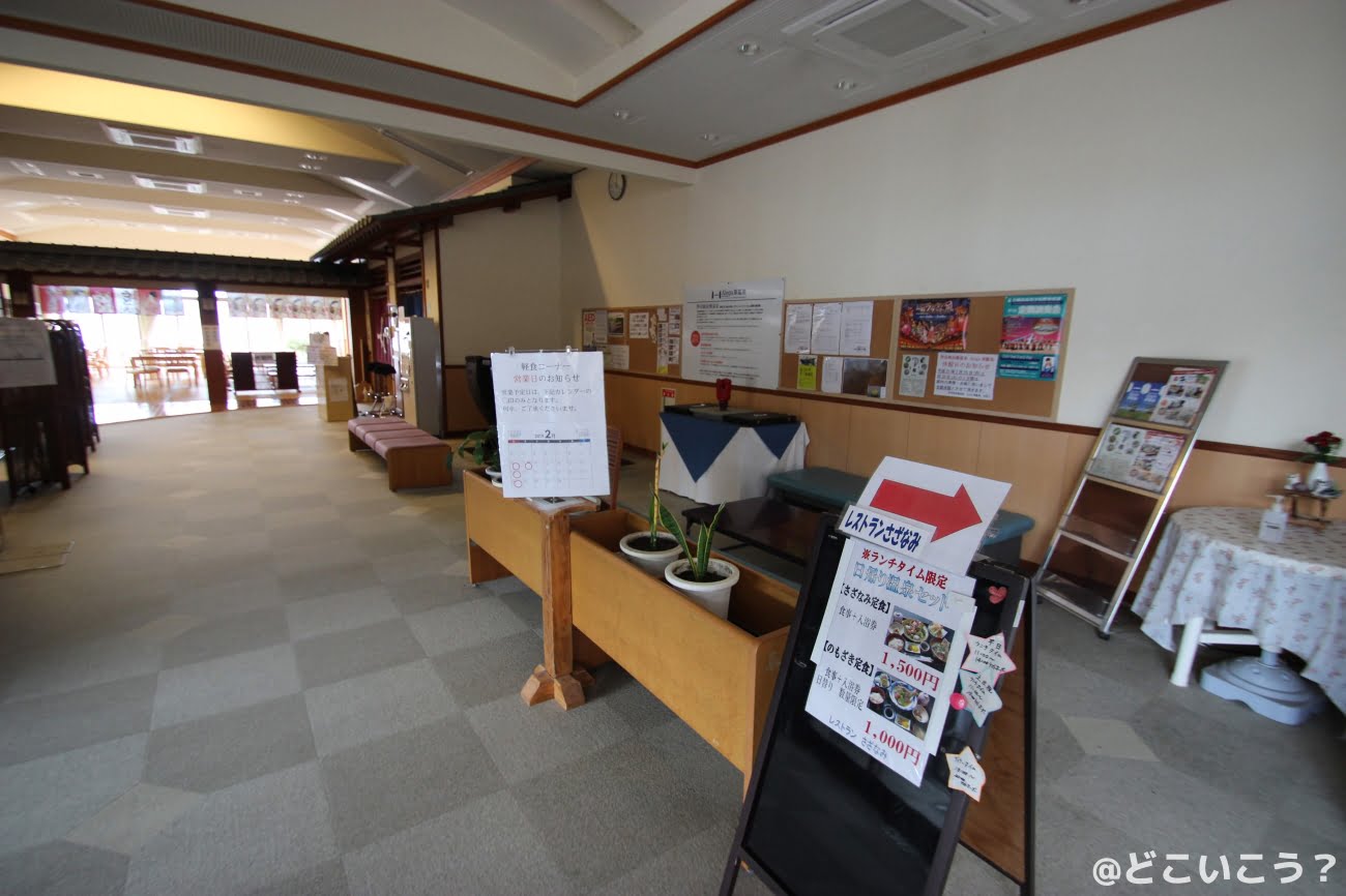 野母崎炭酸温泉