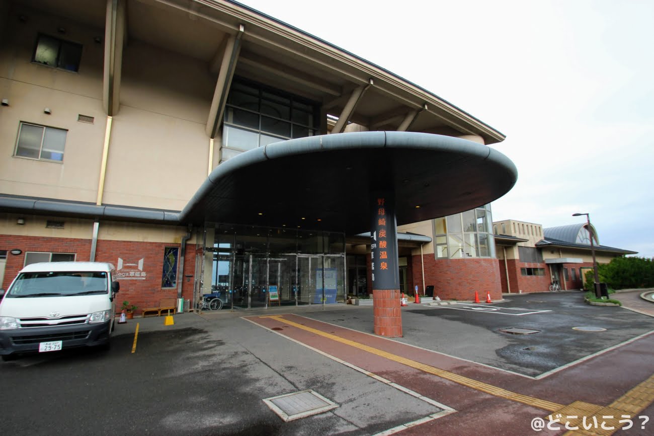 野母崎炭酸温泉