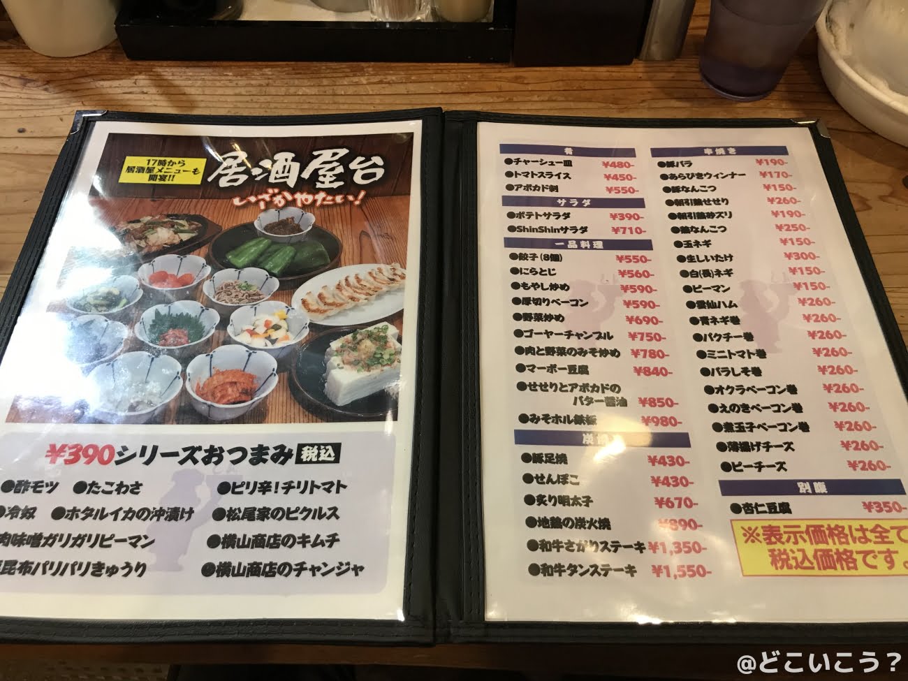 『ShinShin』の天神本店