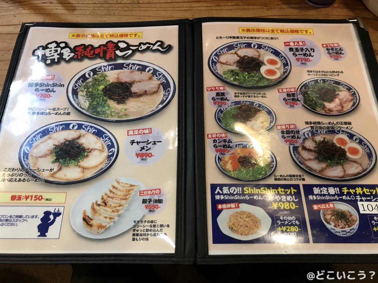 『ShinShin』の天神本店