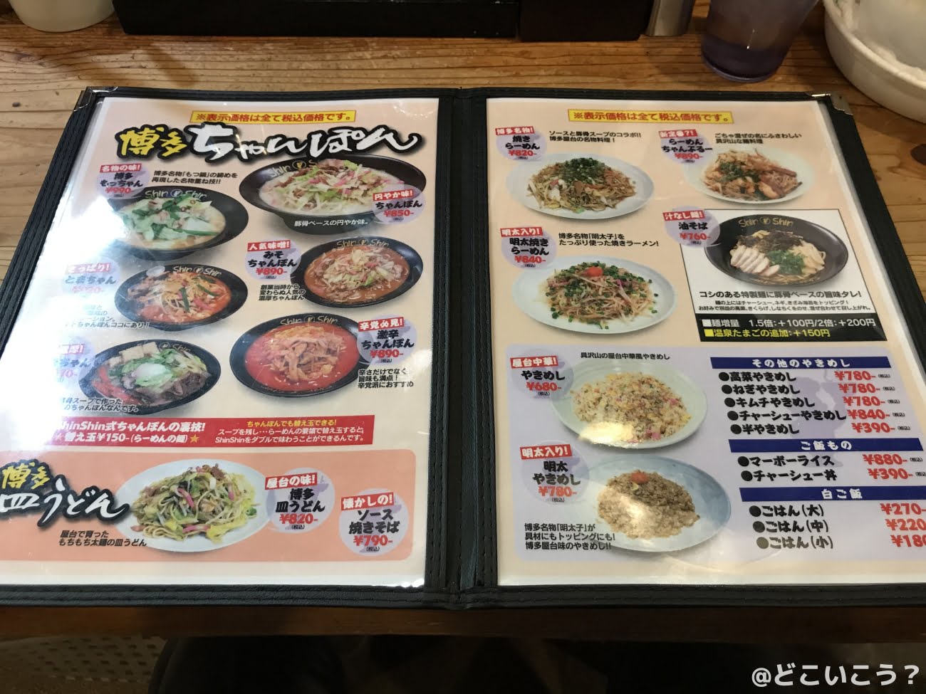 『ShinShin』の天神本店