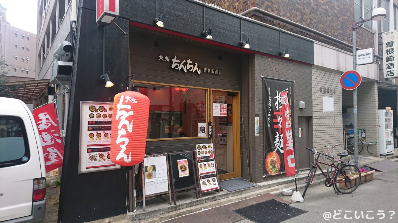 四川飯店
