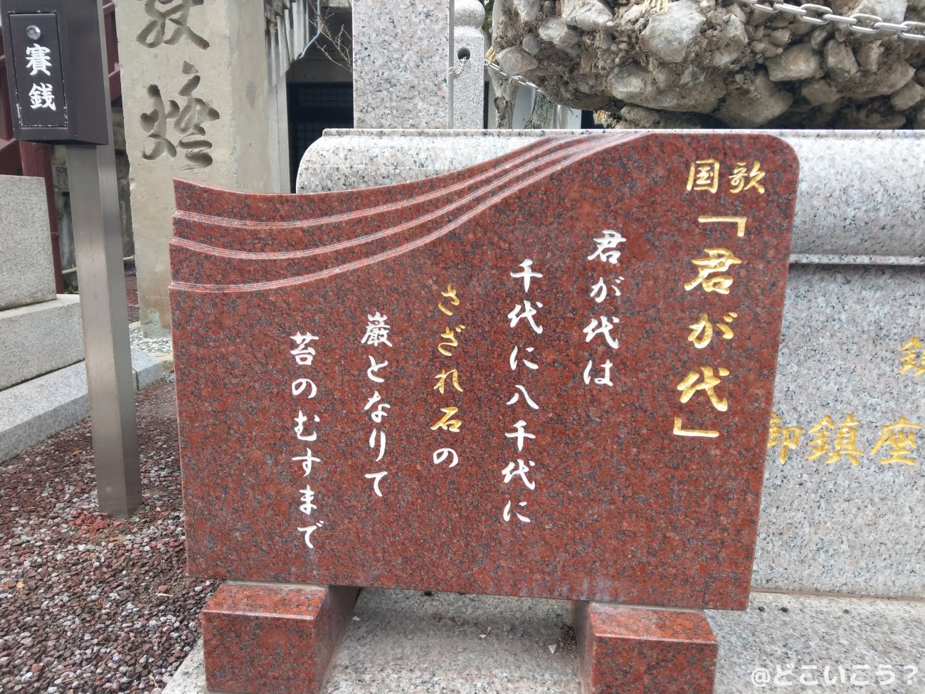 諏訪神社