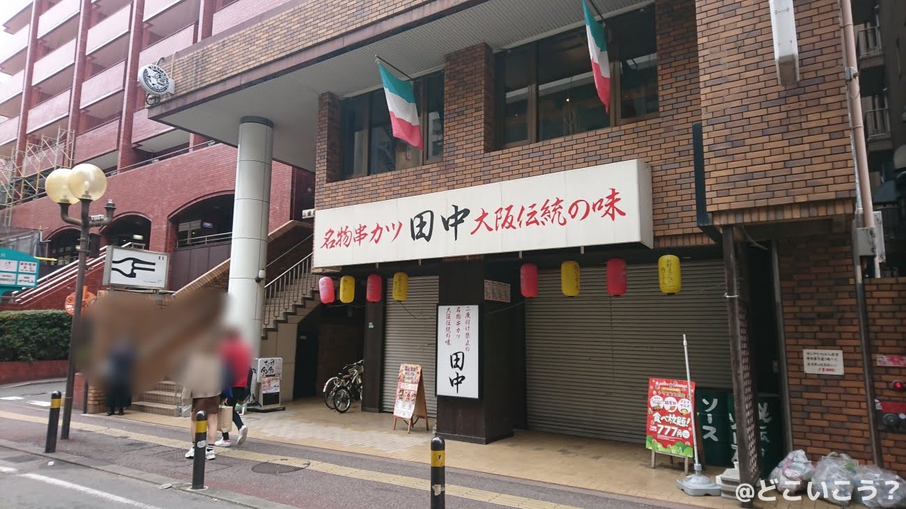 ちー坊のタンタン麺 大名店